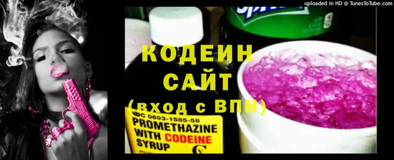 MEGA tor  Буй  Кодеиновый сироп Lean напиток Lean (лин) 