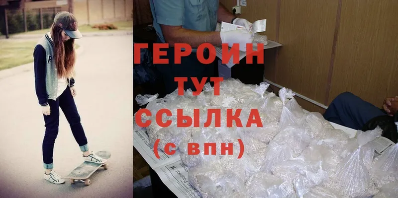 ГЕРОИН Heroin  kraken ссылки  Буй  магазин  наркотиков 