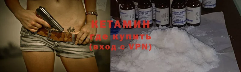 закладки  Буй  КЕТАМИН ketamine 